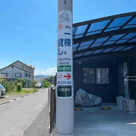 一棟貸しnuevol10 北群馬で遊び 暮らすように泊まろう Apartment Numata  Exterior photo