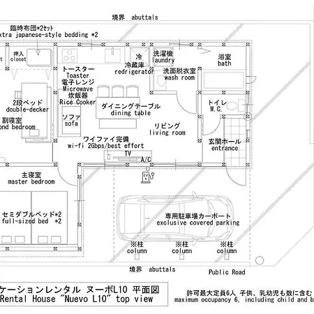 一棟貸しnuevol10 北群馬で遊び 暮らすように泊まろう Apartment Numata  Exterior photo