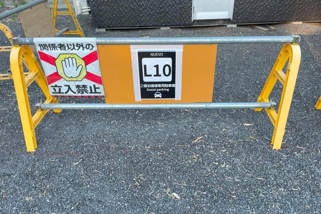 一棟貸しnuevol10 北群馬で遊び 暮らすように泊まろう